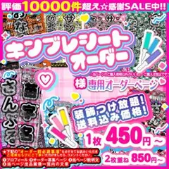 2025年最新】キンブレ シート オーダーの人気アイテム - メルカリ