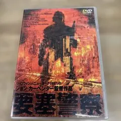 96 要塞警察　DVD