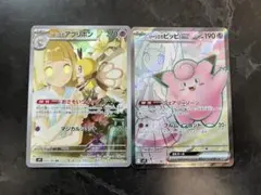 リーリエのピッピexとリーリエのアブリボンセット