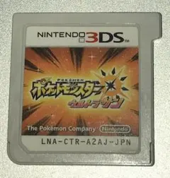 【ひかるおまもり入手可】ポケットモンスター ウルトラサン ソフト