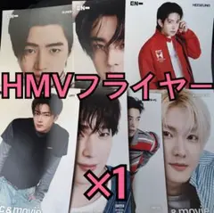 ENHYPEN 宵 YOI HMV フライヤー 特典 7種コンプ ×1 ②