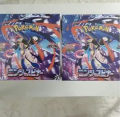 シュリンク付 ポケモンカードゲーム ニンジャスピナー 2BOX新品・未開封