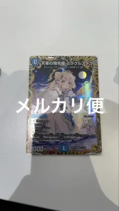 ミラクルステラ 金トレ - メルカリ