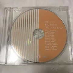 うたプリ 「もしもの プリンスさまっ♪」特典CD All Star