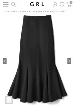 GRL マーメイドフレアスカート ［dk1092］S