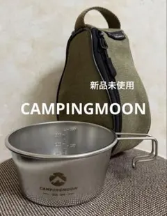 新品CAMPINGMOON シェラカップと収納ケースのサムネイル