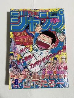 2025年最新】少年ジャンプ 1988の人気アイテム - メルカリ