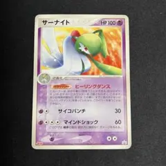 サーナイト 明治 meiji プロモ 070/PCG-P