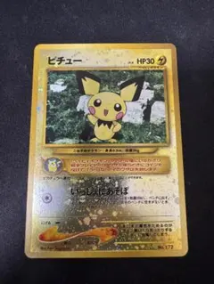 旧裏　ピチュー　プレミアムファイル2