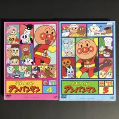 DVD　それいけ!アンパンマン '11　４巻／５巻　２枚セット