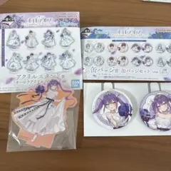 一番くじ ホロライブ 常闇トワセット