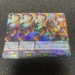ヴァンガード トリクスタ&スエンディ アルスヴェルリーナ SR 各4枚