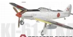 F-toys エフトイズ ウイングキットコレクション18 2-D