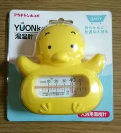 【新品未使用】湯温計