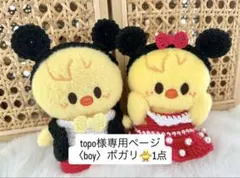 topo様専用ページ『夢の国』