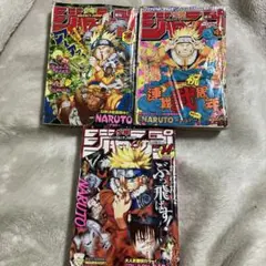 週刊少年ジャンプ NARUTO連載2周年表紙2001年48号 - メルカリ