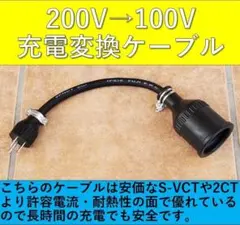2025年最新】プリウスphv 充電ケーブルの人気アイテム - メルカリ