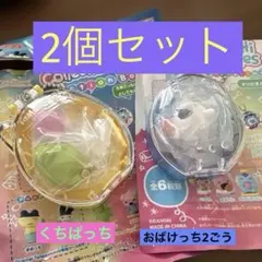 たまごっち　コレクティブルズ　くちぱっち　おばけっち2ごう