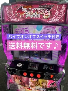 2026年最新】toLoveる スマスロ 実機の人気アイテム - メルカリ