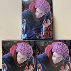 虎杖悠二　フィギュア　呪術廻戦　三体セット