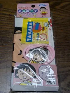 ちびまる子ちゃん ミニポーチ マスコット付き