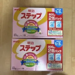 明治ステップ 800g×2缶 粉末 [1歳~3歳頃 フォローアップミルク] - メルカリ