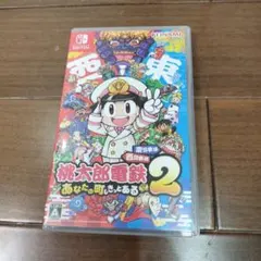 【特典付き】Switch 桃太郎電鉄2 あなたの町も きっとある