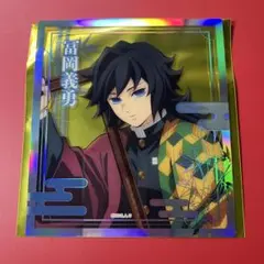鬼滅の刃 冨岡義勇 幕間画WEBSHOPくじ水柱 B賞 デザインアクリル色紙