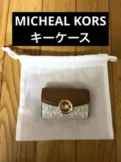 【美品】MICHAEL KORS キーケース ブラウン/ホワイト