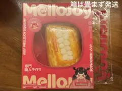 メロジョイ スクイーズ 新品未開封 シュリンク付き クリームクラウド