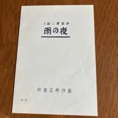 Item thumbnail for item 0f5cf7df-affb-4da4-9832-edf20f4df74d