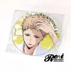 ハイキュー!!　極楽湯　缶バッジ　月島蛍②