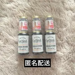 GelNail ミラーパウダージェル 3本セット
