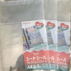 セリア　シートシールコレクション　リフィル　A4 ５枚入り　３枚セット