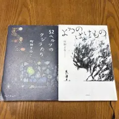 ハガネール イワーク L2 よみがえる伝説 047/080 30/80 2枚 - メルカリ