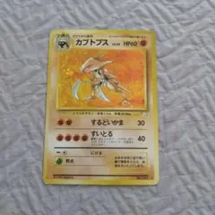 1ED タケシのカブトプス ○ ポケモンカード☆VS 069/141 - メルカリ