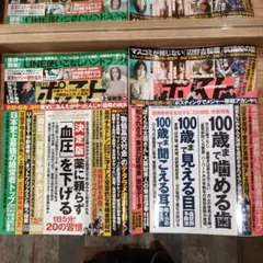 週刊ポスト 2026年5月22日号 他2冊セットのサムネイル