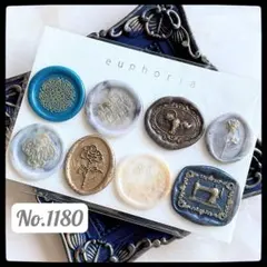 No.1180 シーリングスタンプ シール 8枚 アソートセット