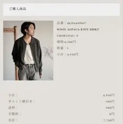 shiun WOOL ALPACA KNIT SHIRT