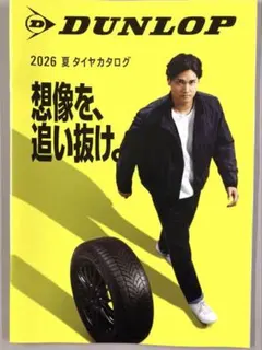2026年最新】ダンロップ 大谷翔平の人気アイテム - メルカリ