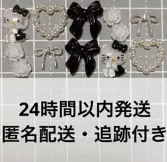 ネイルパーツ キティ キティちゃん リボン セット 12個