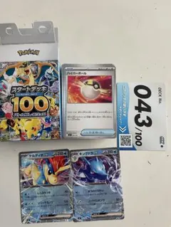 ポケモンカード スタートデッキ100 No.043のサムネイル