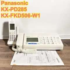 ✨極美品✨Panasonic おたっくす KX-PD285DLE3（子機セット） - メルカリ