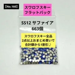 スワロフスキー 2090/4 10ミリ 半丸 クリスタルCAL - メルカリ