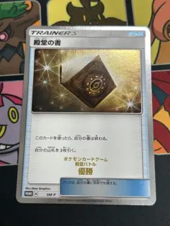 2026年最新】ポケモンカード 殿堂の書の人気アイテム - メルカリ