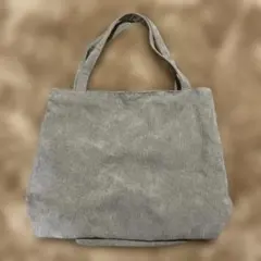 グレー　ゴーデュロイトートバッグ