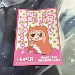 2026年最新】うまるちゃん スリーブの人気アイテム - メルカリ