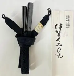 即買い可能　紳士　羽織紐　伊賀くみひも　正絹　未使用　092 5-12