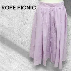 ROPE PICNIC 薄紫 フレアスカート
