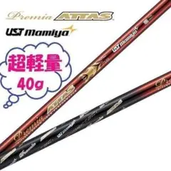 超軽量　新品！レディス・シニア専用　プレミアATTASシャフトのサムネイル